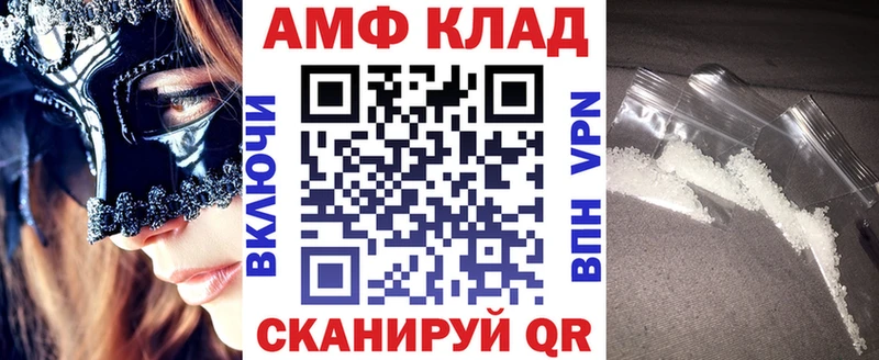 где найти   Нягань  ссылка на мегу маркетплейс  АМФ Premium 