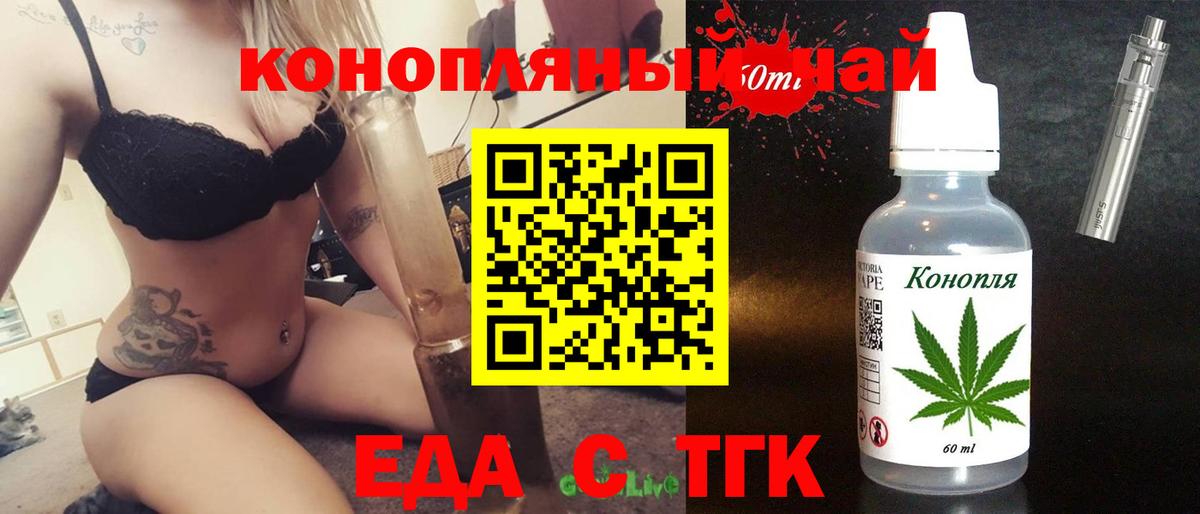 Нягань  Еда ТГК конопля  Вход с VPN 