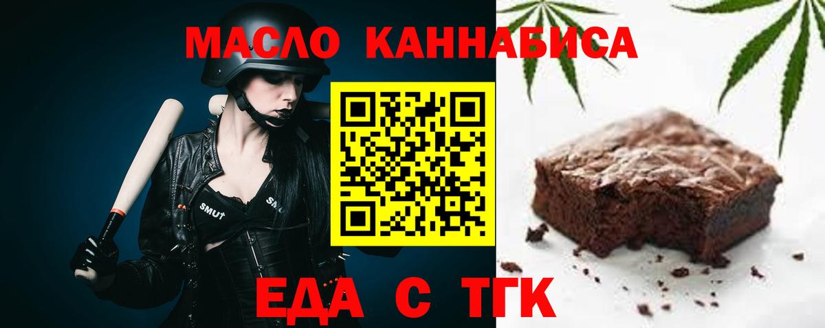 Cannafood конопля Нягань