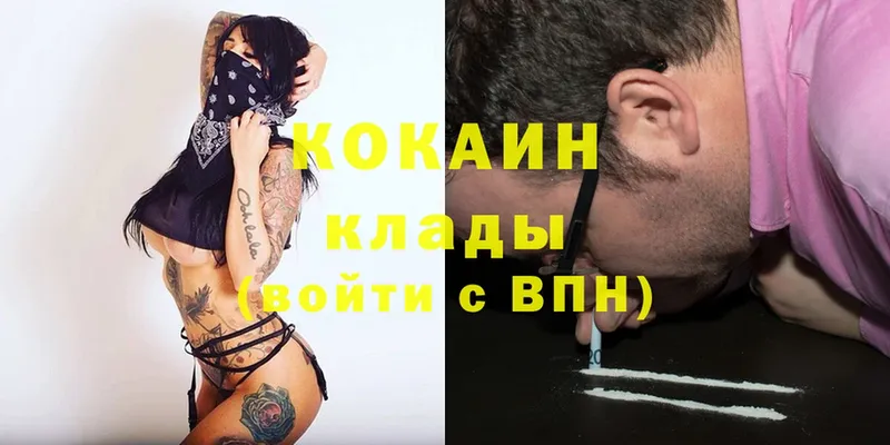 Кокаин FishScale Нягань