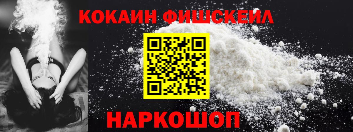 Кокаин FishScale  Вход с VPN  Нягань  COCAIN Columbia 