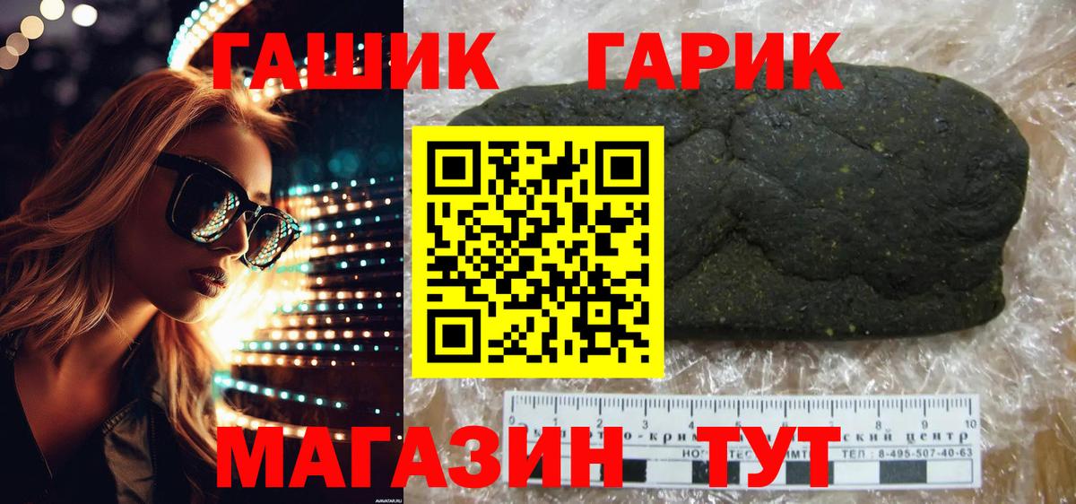 ГАШИШ Изолятор Нягань