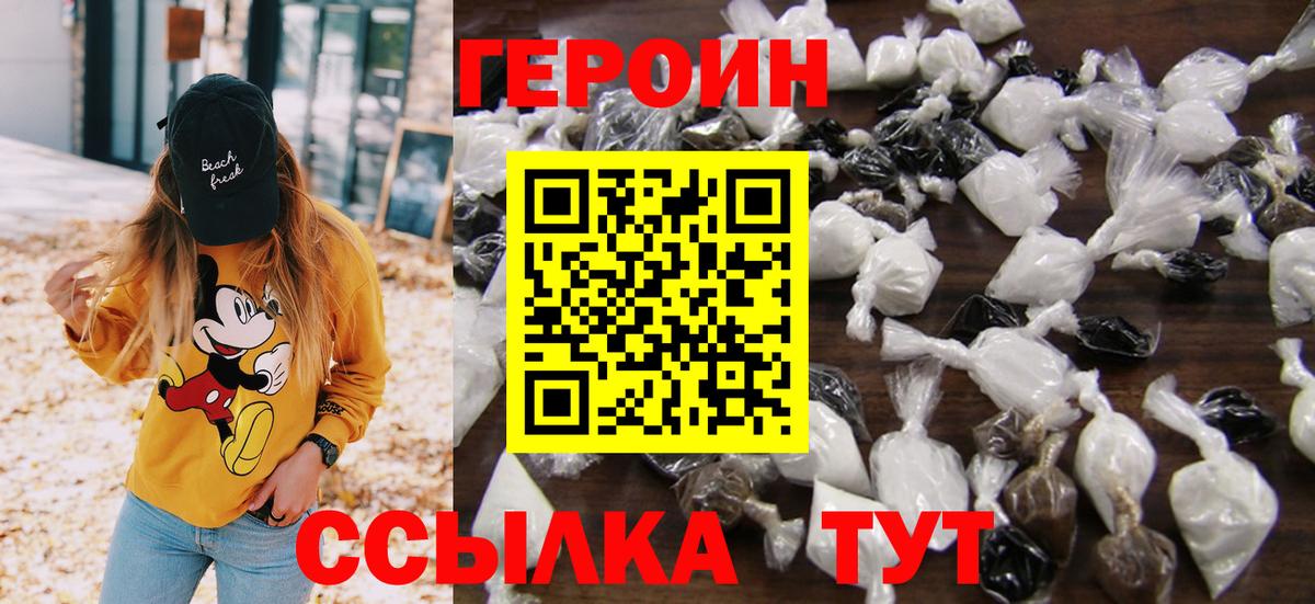 ГЕРОИН VHQ Нягань