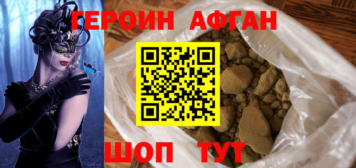 Героин Heroin  Вход с VPN  Нягань 