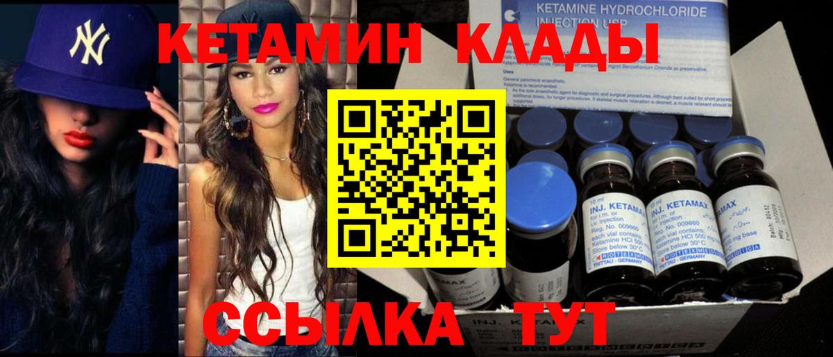 Кетамин VHQ  КЕТАМИН ketamine  hydra ссылки  Вход с VPN  Нягань 