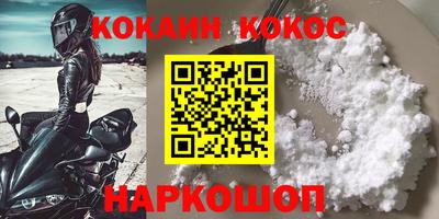 кокаин премиум Гусь-Хрустальный