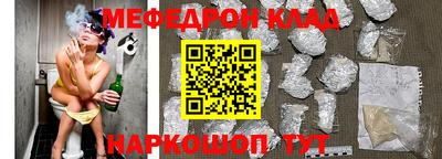 меф VHQ Абинск