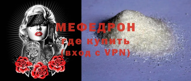 это официальный сайт  где можно купить   Нягань  Меф VHQ 