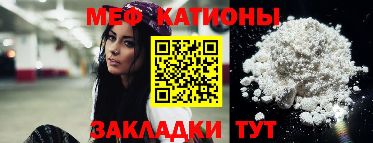МЕФ mephedrone  Вход с VPN  МЕФ  Нягань  МЯУ-МЯУ 4 MMC 