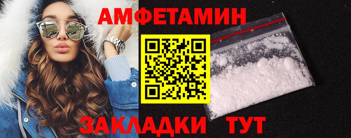 Первитин кристалл  Вход с VPN  Нягань  Первитин кристалл 