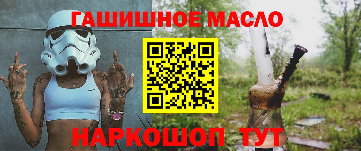 ТГК THC oil Нягань