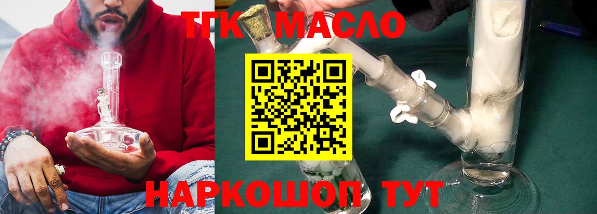 Дистиллят ТГК жижа  Дистиллят ТГК гашишное масло  Нягань  Вход с VPN 