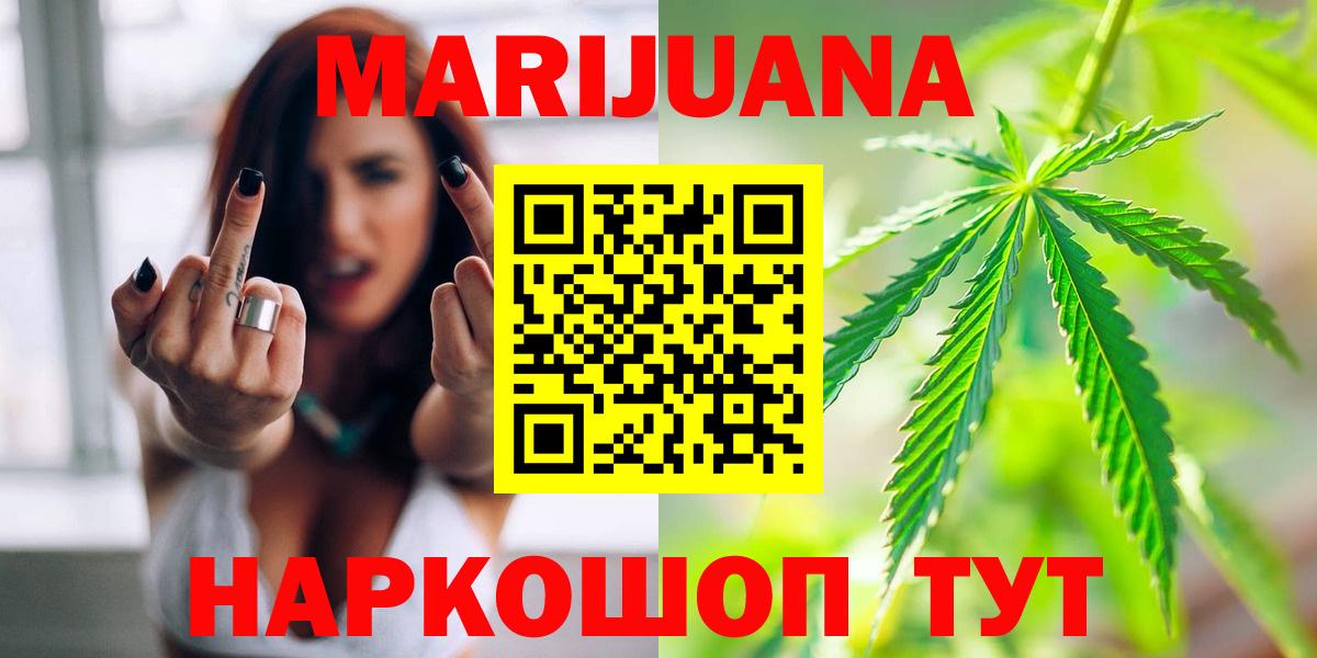 Каннабис Bruce Banner  Вход с VPN  Нягань  Конопля White Widow 